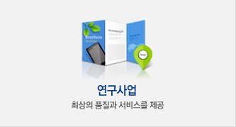 기업부설연구소